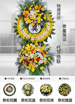 浙江省金华武义县新宅镇矿洪村花圈代送